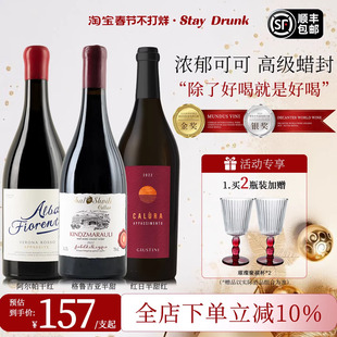 酒心派格鲁吉亚朱斯蒂尼红日阿尔帕干红黑皮诺甜红酒葡萄酒年货礼