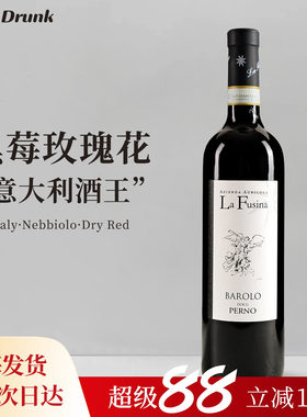 酒心派黑莓玫瑰花费雷娜巴洛罗酒王意大利进口干红葡萄酒红酒送礼