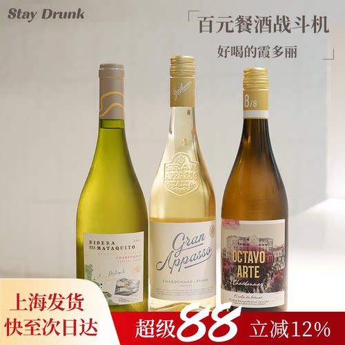 超高性价比干白葡萄酒霞多丽红酒