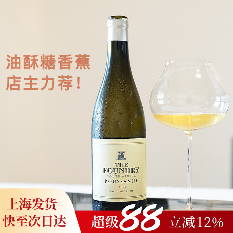 店主力荐 好喝高性价比！南非方爵胡珊维奥尼干型白葡萄酒