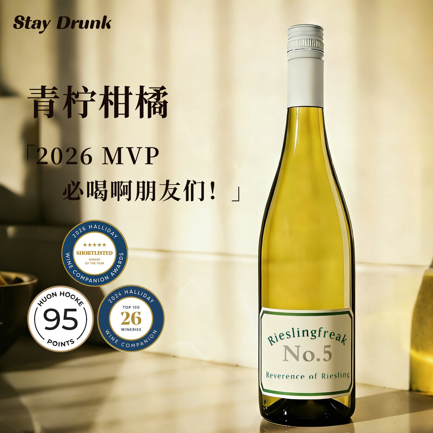 酒心派 橙花葡萄柚澳大利亚五福雷司令怪杰进口半甜干白葡萄酒,酒类,干白静态葡萄酒,淘宝优惠券,粉丝福利购,淘宝优惠卷