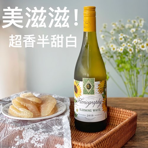 葡萄花语价格 葡萄花语图片 星期三