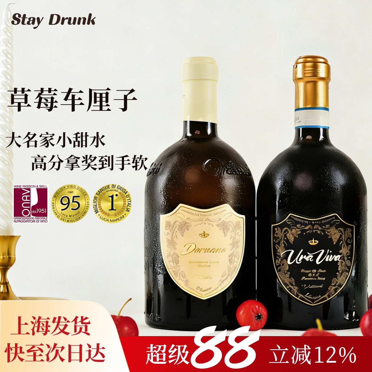 【5折秒杀】酒心派罗蒂微醺甜型红葡萄酒意大利原瓶原装甜酒红酒