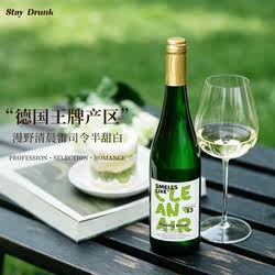 酒心派特里尔人漫野仙踪雷司令青提冰茉莉Knyp德国半甜白葡萄酒