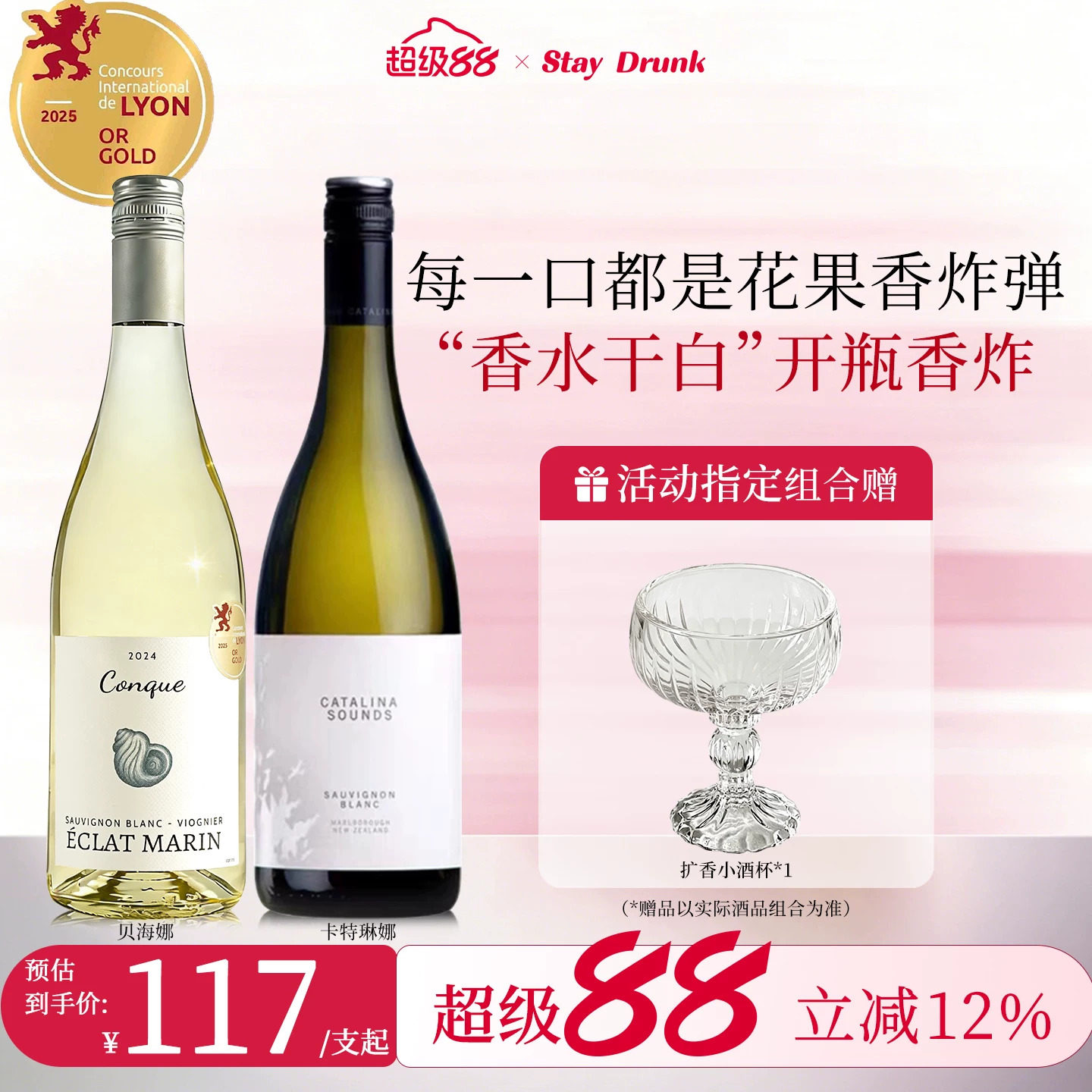 杯中白月光 酒心派贝海娜干白长相思法国进口微醺干白葡萄酒750ml