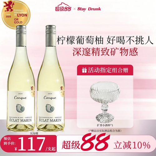 法国进口贝海娜长相思干白酒心派