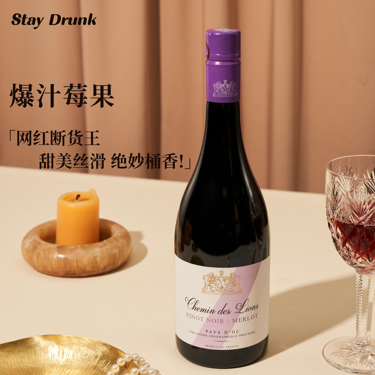 酒心派紫飘带黑皮诺酒波多拉霞多丽干白葡萄酒法国进口干红葡萄酒