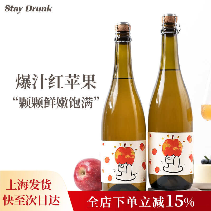 酒心派果果澎湃苹果酒菠萝酒微醺女士低度甜酒果酒气泡酒起泡酒