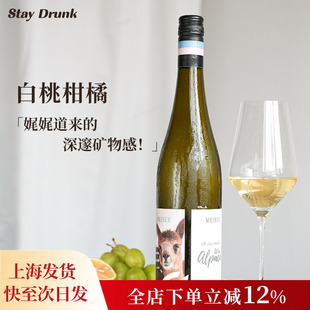 【雷司令天花板】酒心派 配额400瓶羊驼德国雷司令甜白葡萄酒