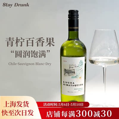 长相思白葡萄酒嫲塔传说