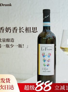酒心派绵柔似奶长相思！费雷娜意大利进口DOC长相思干白葡萄酒