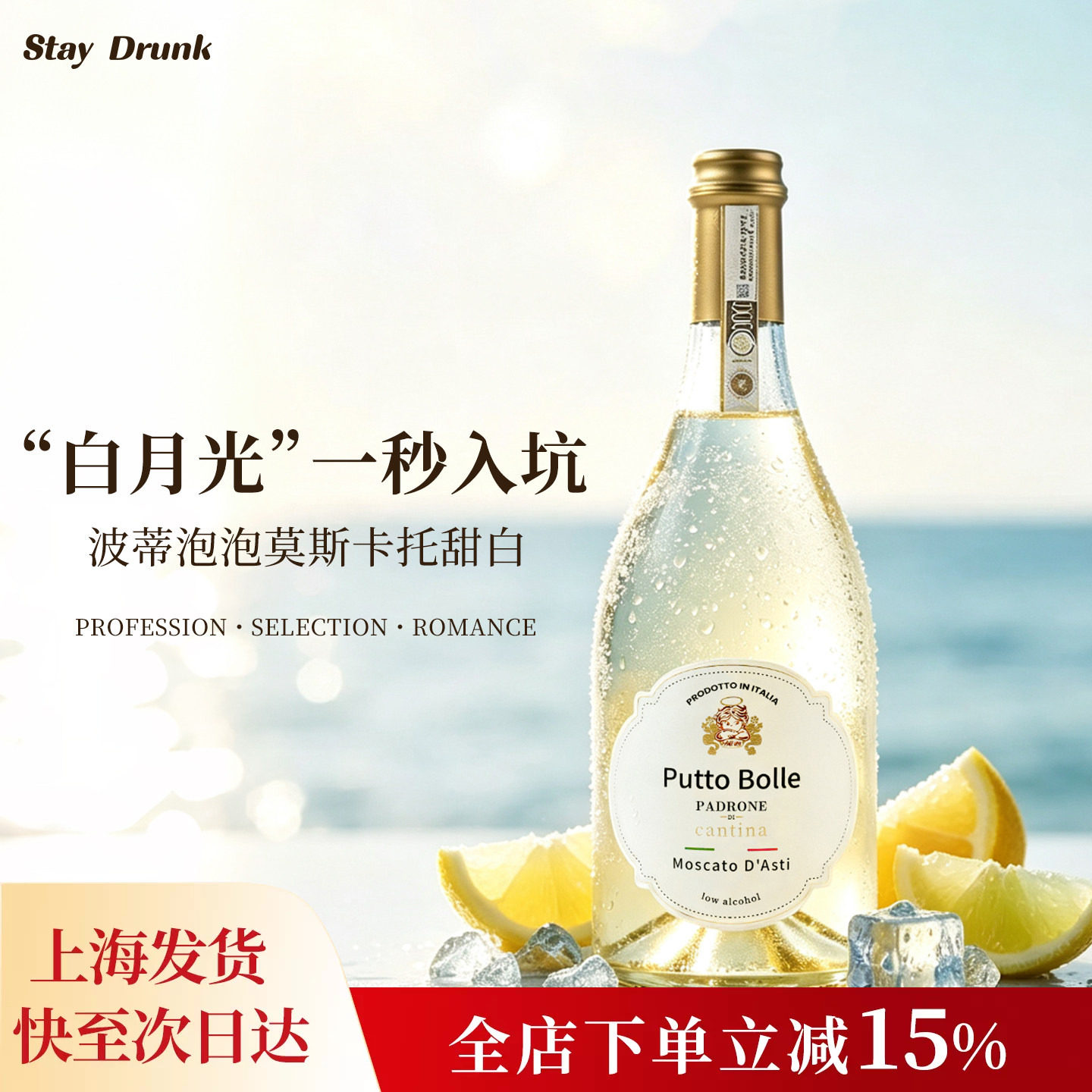 酒心派莫斯卡托阿斯蒂波蒂泡泡小狐狸果酒起泡气泡甜白葡萄酒送礼