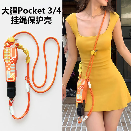 适用大疆pocket4保护壳配件DJIpocket3保护套斜挎收纳包可背便携