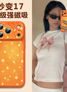 适用苹果17promax手机壳新款全包磁吸iphone16pro防摔小众独特15pro硅胶保护套橙色14巨好看女13高级外秒变17