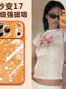 适用苹果17promax手机壳新款磁吸iphone16pro全包防摔小众14硅胶保护套15独特巨好看女13高级感橙色外秒变17