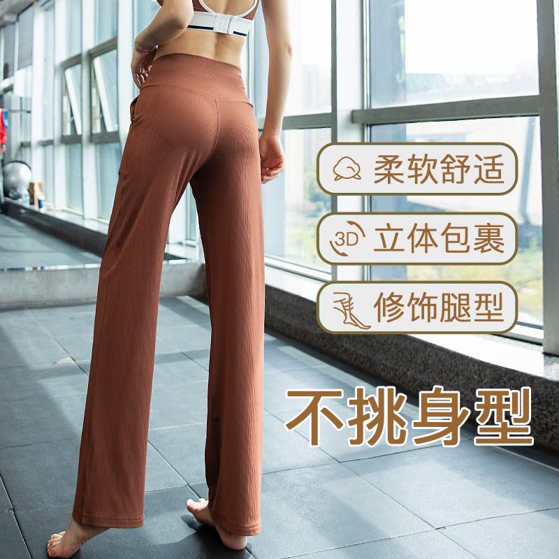 瑜伽裤女舒适速干休闲运动健身套装高腰显瘦垂感直筒跑步外穿长裤,运动服/休闲服装,健身裤,淘宝优惠券,粉丝福利购,淘宝优惠卷