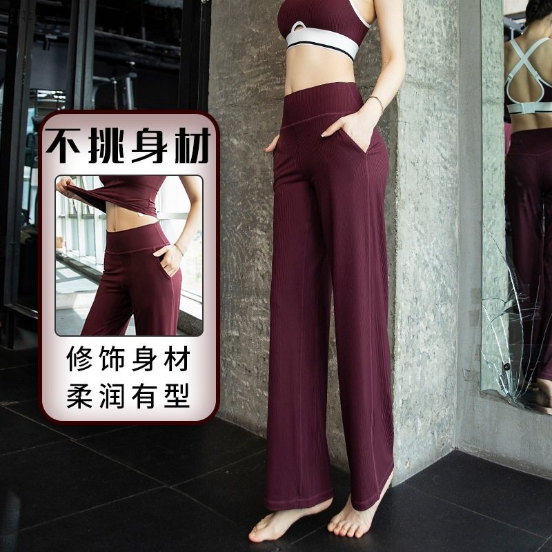 瑜伽裤子中高腰宽松直筒显瘦休闲速干跑步套装运动户外健身长裤女,运动服/休闲服装,健身裤,淘宝优惠券,粉丝福利购,淘宝优惠卷