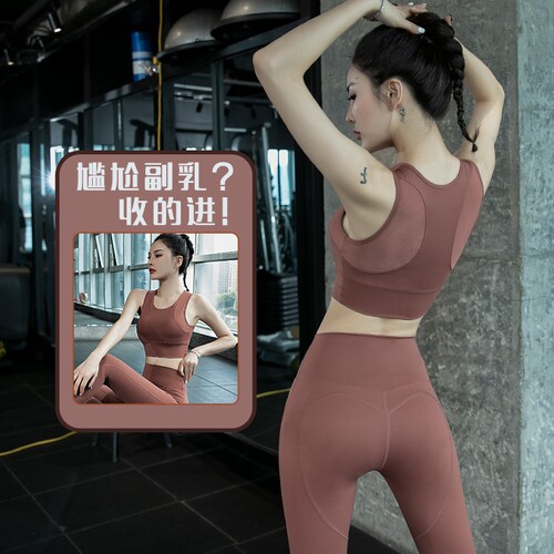 运动内衣女防震聚拢瑜伽服