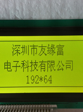 0802 1601 1602 1604 2002 2004 12864 19264 LCD 液晶屏 5伏