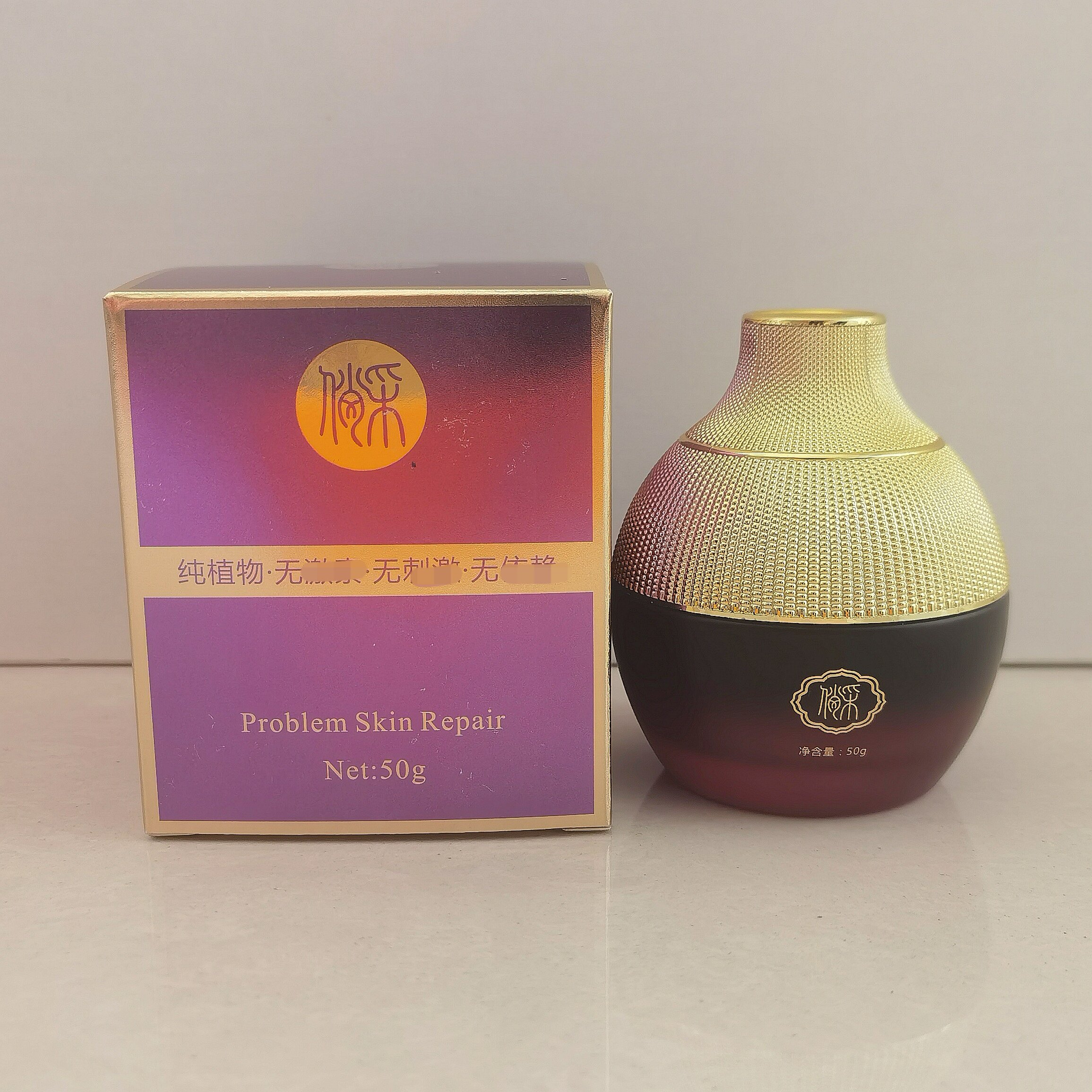 藏药拔排毒膏祛痘膏50g顽固痘青春痘祛印消印护肤霜男女通用