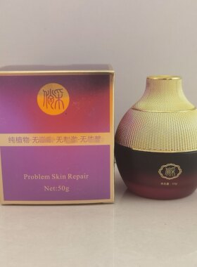 藏药拔排毒膏祛痘膏50g顽固痘青春痘祛印消印护肤霜男女通用