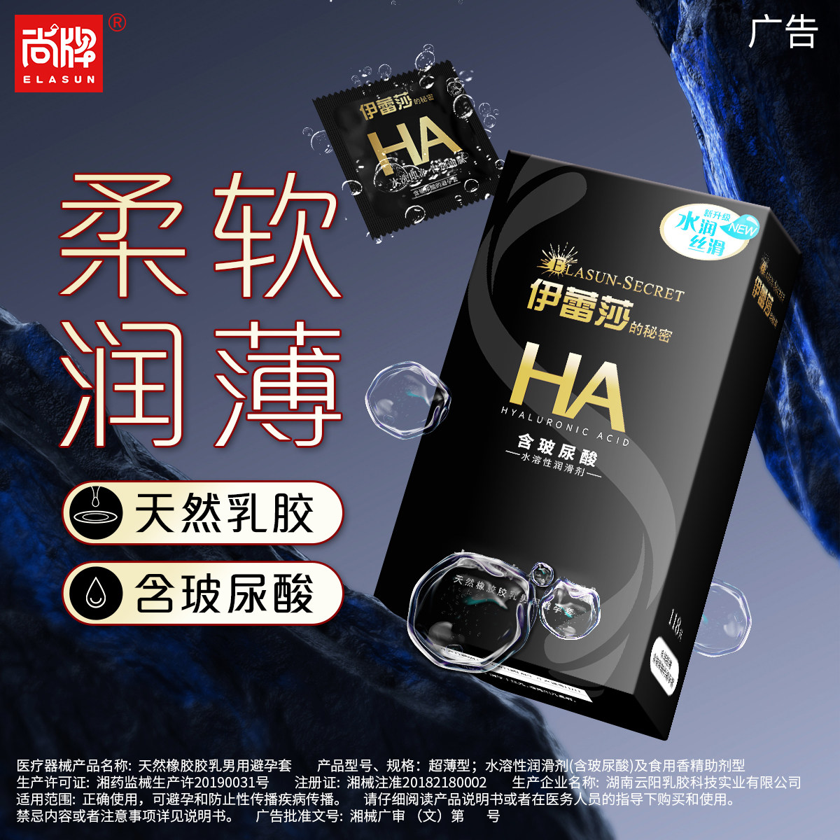 尚牌HA伊蕾莎玻尿酸避孕套超薄001正品100只官方旗舰店安全套套子