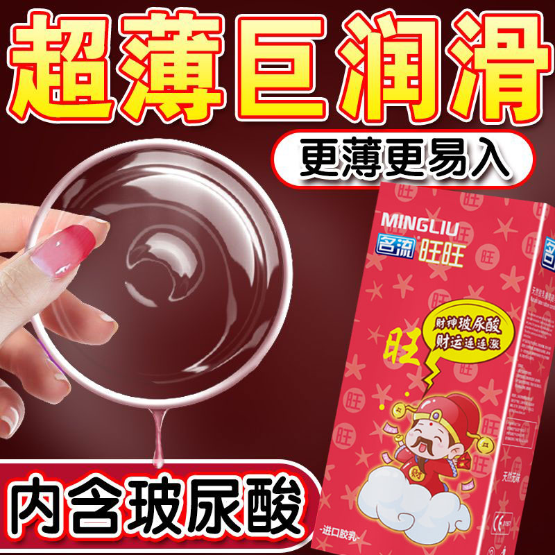 玻尿酸套   润滑免洗防脱落