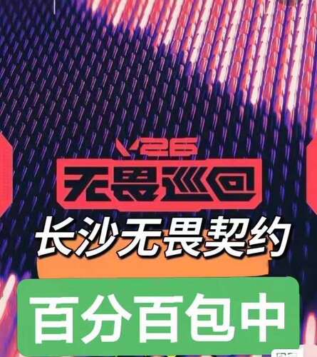 【必中代拍！】2026 VCT CN联赛门票代拍