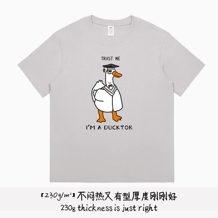 国潮创意博士鸭短袖T恤大码趣味trust me im a ducktor纯棉上衣服
