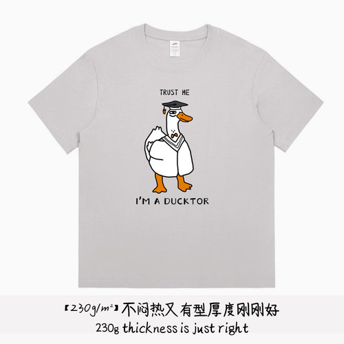 国潮创意博士鸭短袖T恤大码
