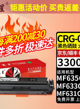 京呈适用佳能CRG045硒鼓MF635CxMF633CdwMF631CnLBP613Cdw墨盒【3