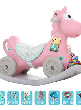 麦宝创玩韩版大眼萌儿童木马摇摇马加厚塑料带音乐婴儿玩具周岁宝