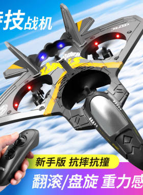 遥控飞机大型战斗无人机成人玩具儿童礼物耐摔不烂塑料滑翔银色V1