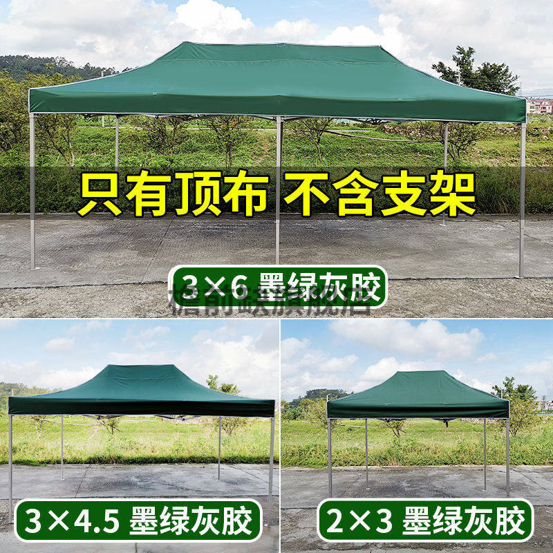 帐篷顶布天蓝色彩色户外防水加厚帐篷布3*3篷布四脚墨绿色伞布摆