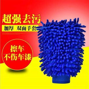 雪尼尔擦车手套居家清洁抹布除尘手套加厚水洗车手套毛巾车抹布蓝