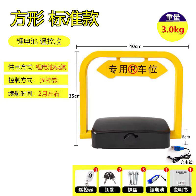 劲感地锁车位锁防水防撞自动感应停车位地锁智能遥控[工程款]方形