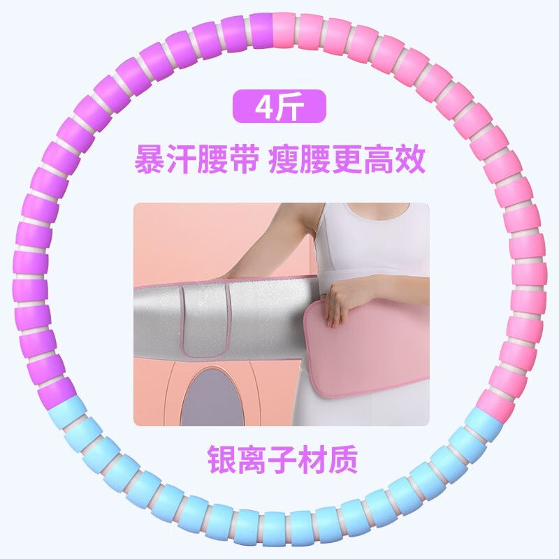MF呼啦圈减肥神器成人女士静音加重美腰收腹瘦身哗啦圈4斤/加厚胶