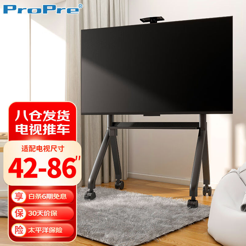 ProPre电视机移动推车挂架视频会议支架广告机商显屏支架（42-86