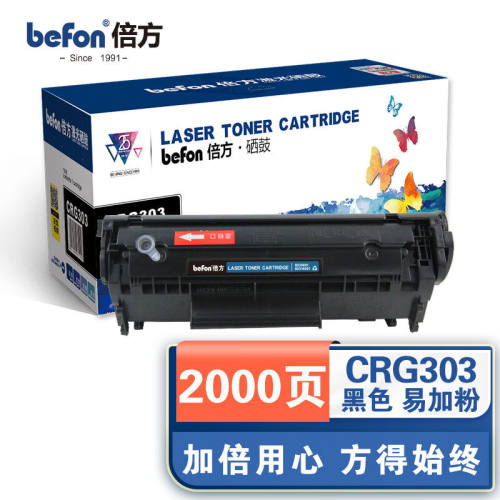 倍方CRG303硒鼓易加粉2612a硒鼓12a适用惠普M1005102010121018102