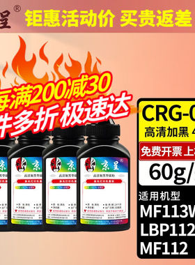 京呈CRG047粉盒适用佳能MF113w硒鼓LBP112mf112打印机墨粉盒iCMF1