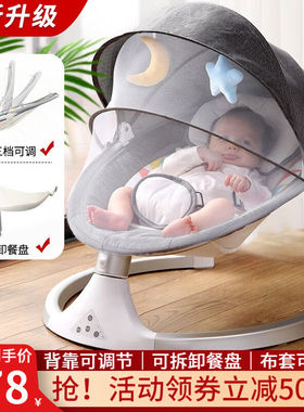 优乐博（ULOP）哄娃神器婴儿电动摇椅安抚哄睡摇摇椅新生儿礼盒宝