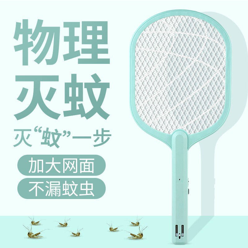 伊俪优(YILIYOU)电蚊拍充电式家用灭蚊器苍蝇拍电蚊子器打蚊子