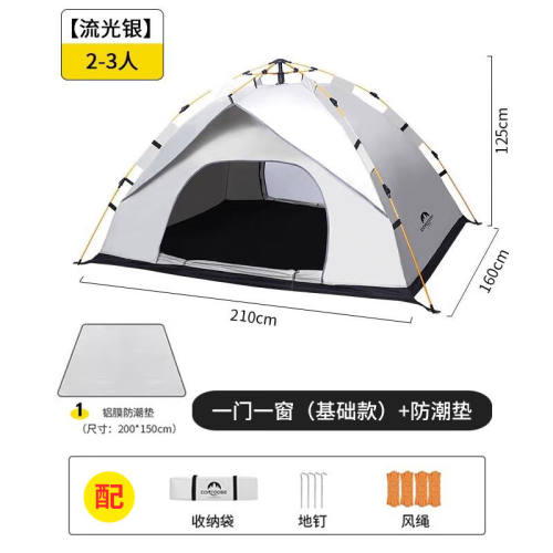 匡途（CONTOOSE）全自动液压帐篷户外露营野营旅游双层3-4人套装