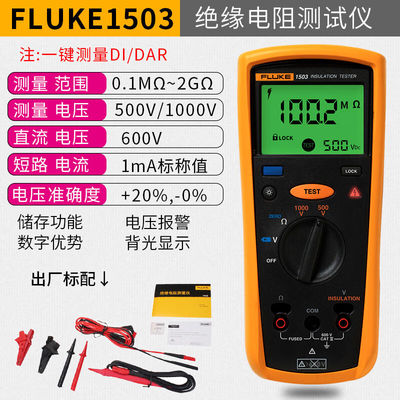 截飞绝缘电阻测试仪F1508兆欧表2500V手持数字摇表F1503