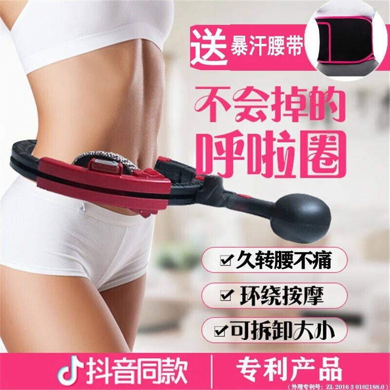 自游人智能呼啦圈减肥收腰女抖音同款智能呼啦圈不会掉的呼啦圈减