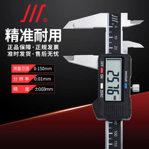 成量电子数显卡尺0-1500.01超大屏川牌（玻璃栈）四用卡尺