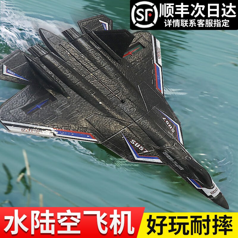 新款JJR/C遥控飞机无人机玩具水陆空三模式滑翔泡沫飞机男孩儿童怎么样,好用不?