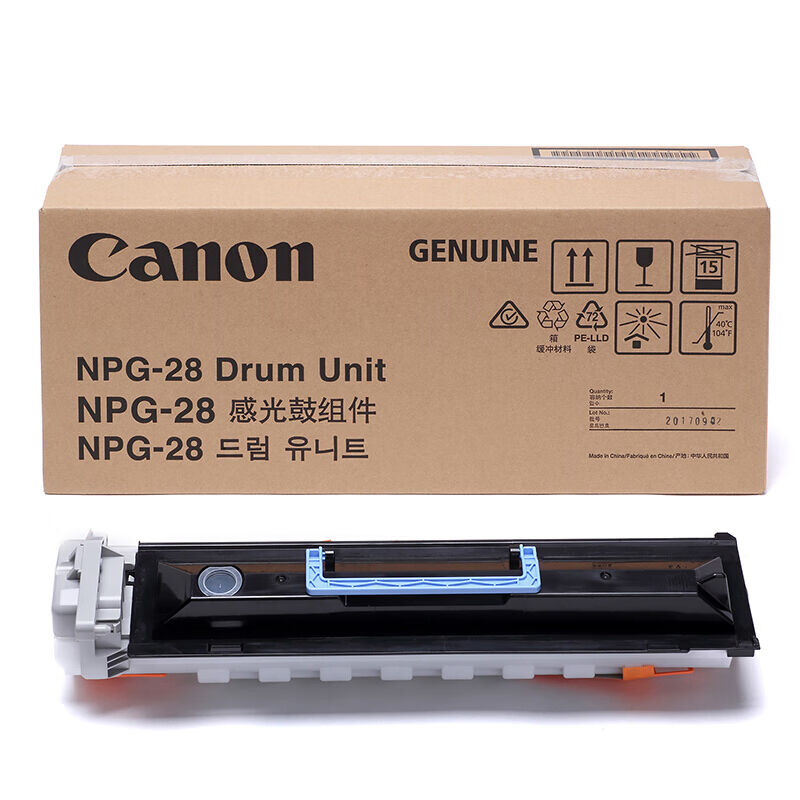 佳能(Canon)数码复合机NPG-28原装感光鼓组件(适用于iR2420L/2