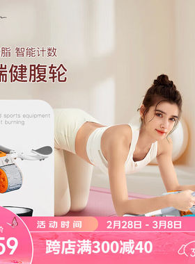 机能健腹轮3SPro自动回弹肘撑腹肌健身瘦卷腹减肥器练腹部神器