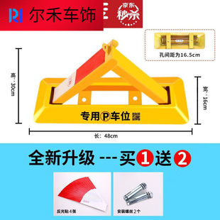 塔克尔停车位地锁防撞三角固定汽车位锁停车桩加厚占位车库地锁标
